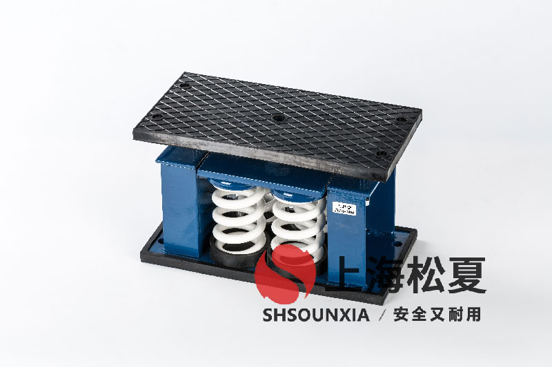 精密冷水機ZTF-4-2400<a href='http://www.wudaye.cn' target='_blank'><u>彈簧減震器</u></a>的技術特性與選型指南